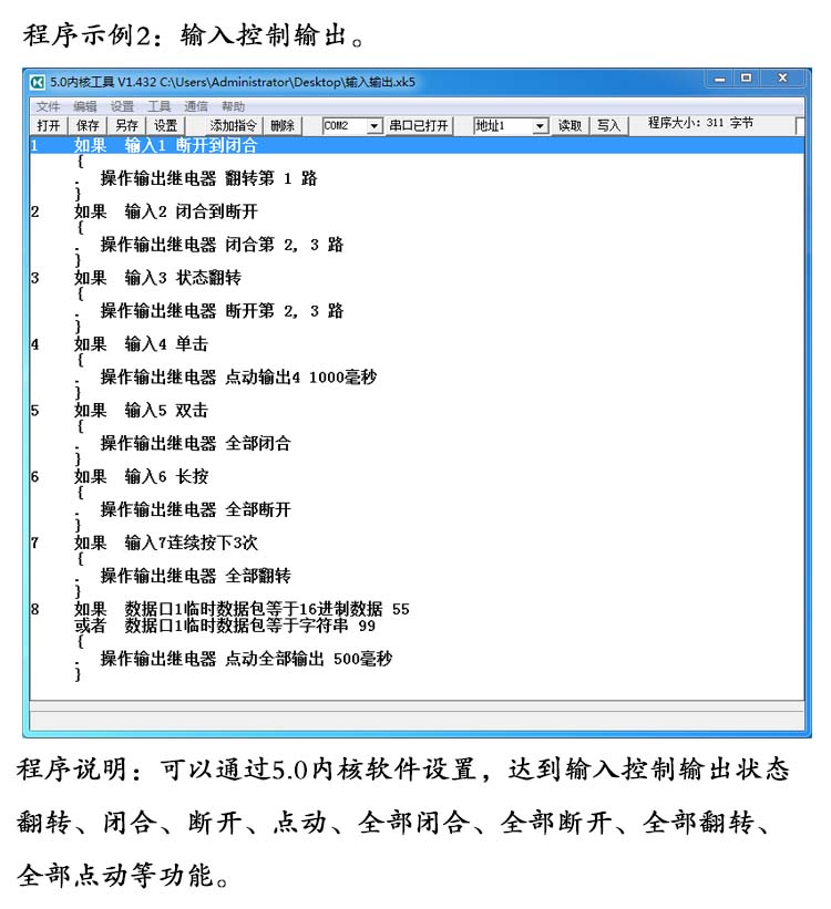 V6版 網絡8進出 示例2.jpg