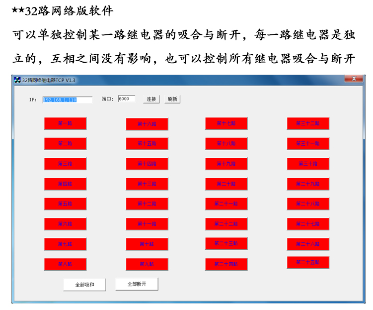 32路網(wǎng)絡(luò)軟件無標題.jpg